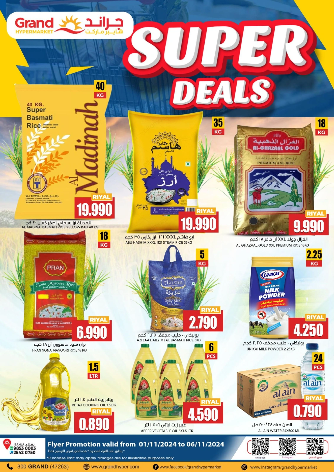 Page 4 in Monday and Tuesday offers at Grand Hypermarket Oman