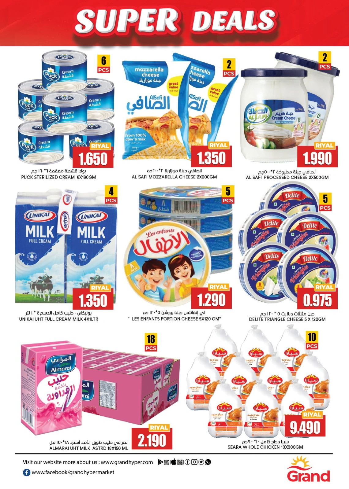 Page 5 in Monday and Tuesday offers at Grand Hypermarket Oman