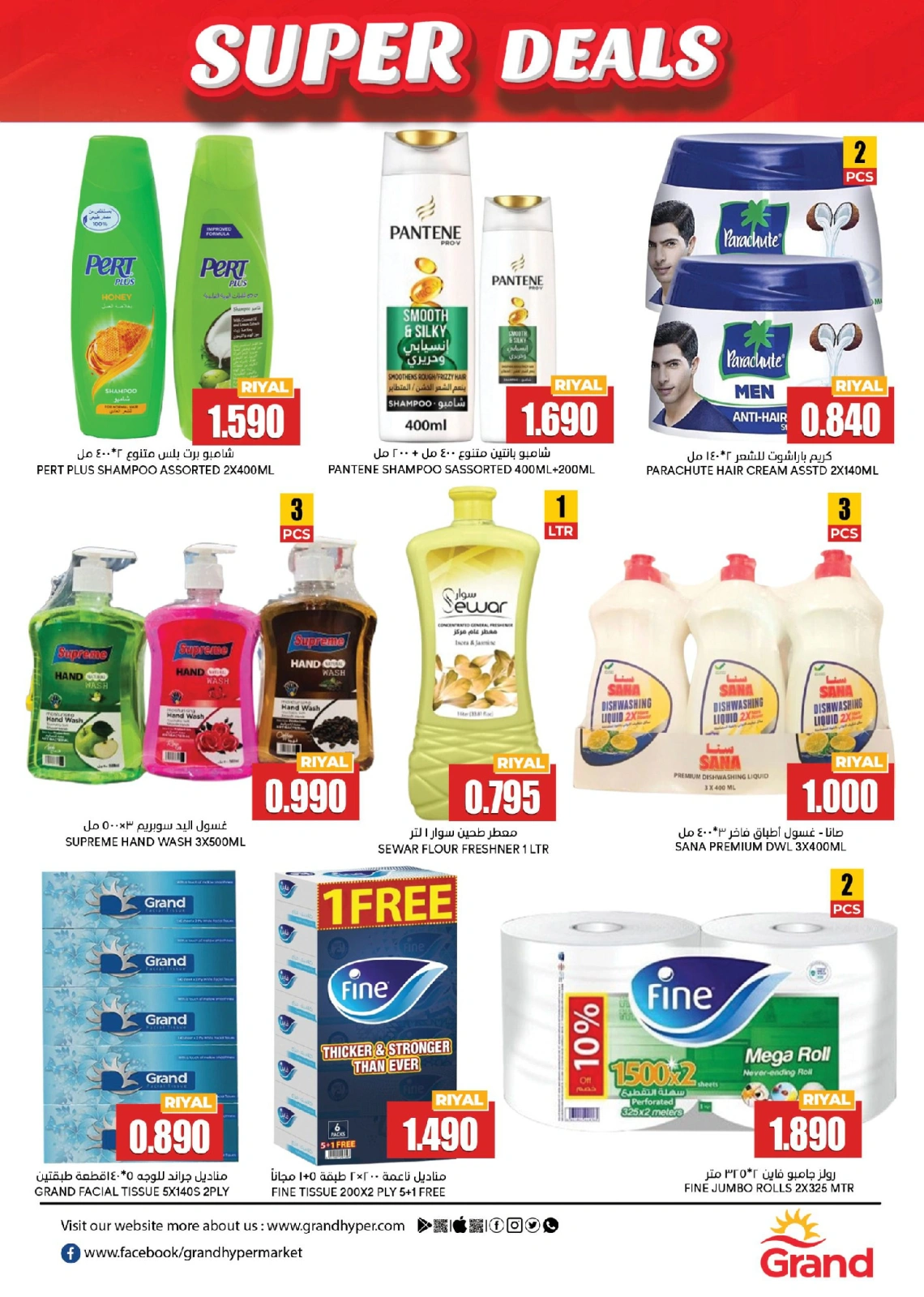 Page 6 in Monday and Tuesday offers at Grand Hypermarket Oman