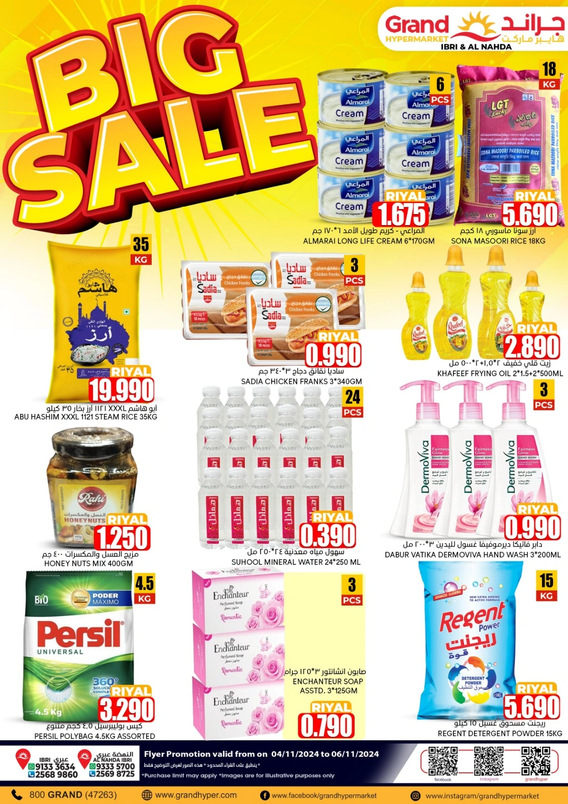 Page 1 in Big Sale at Grand Hypermarket Oman