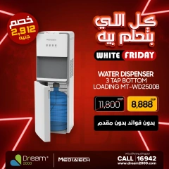 Page 7 in White Friday Deals at Dream 2000 Egypt