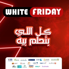 Page 1 in White Friday Deals at Dream 2000 Egypt