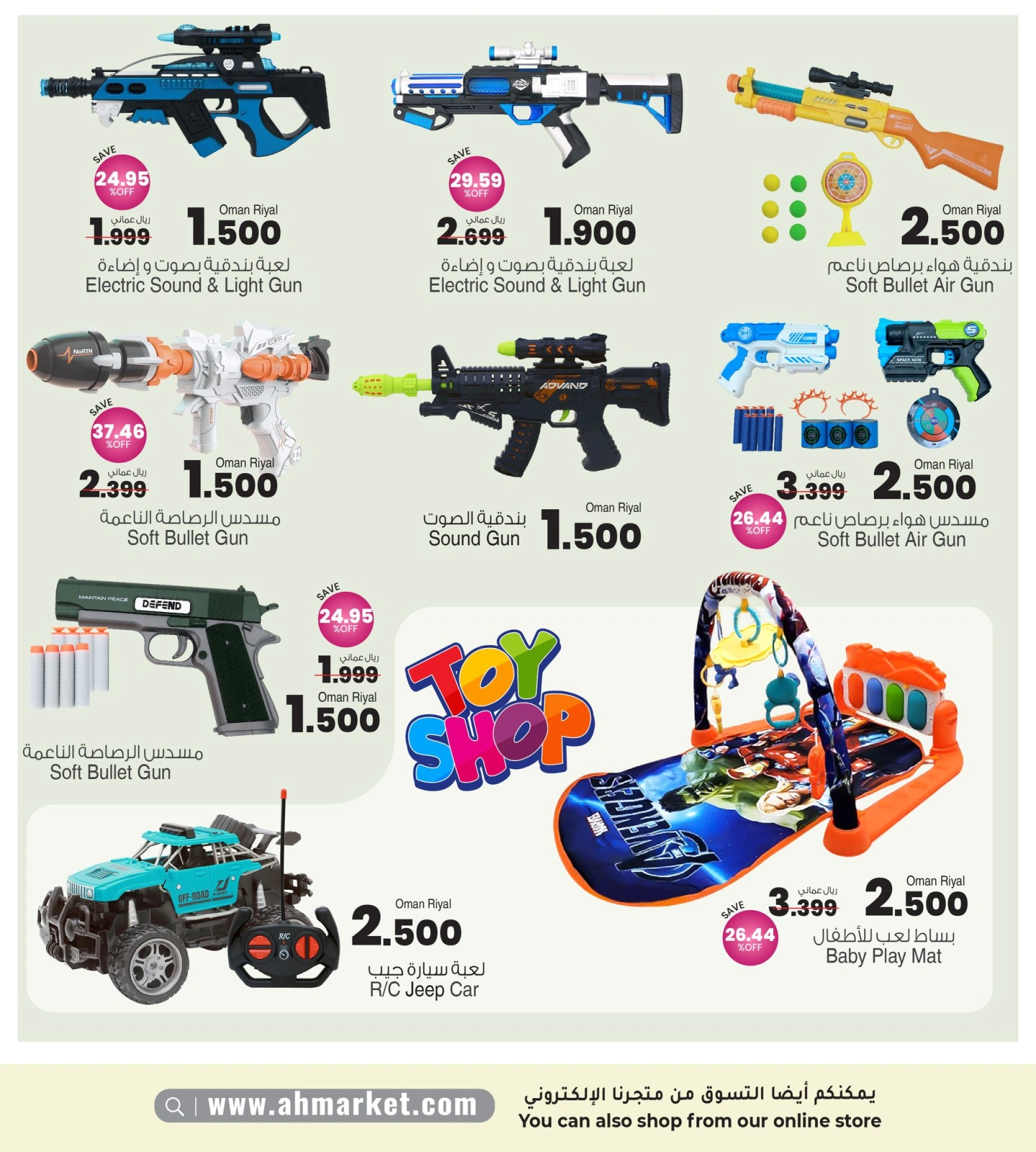 Page 10 in Bicycle Fest Deals at A&H Oman