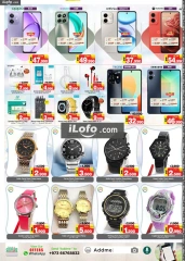 Page 12 in winter Deals at Surprise Department Store Manama Bahrain