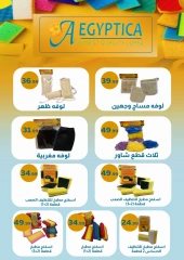 Página 51 en Catálogo de ofertas de noviembre. en El Mahlawy Egipto