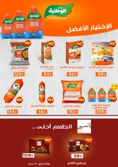 Página 21 en Catálogo de ofertas de noviembre. en El Mahlawy Egipto