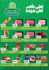 Página 22 en Catálogo de ofertas de noviembre. en El Mahlawy Egipto