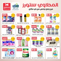 Página 10 en Catálogo de ofertas de noviembre. en El Mahlawy Egipto