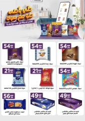 Página 38 en Catálogo de ofertas de noviembre. en El Mahlawy Egipto