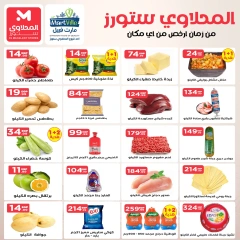 Página 2 en Catálogo de ofertas de noviembre. en El Mahlawy Egipto