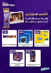 Página 32 en Catálogo de ofertas de noviembre. en El Mahlawy Egipto