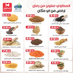 Página 8 en Catálogo de ofertas de noviembre. en El Mahlawy Egipto