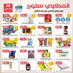 Página 3 en Catálogo de ofertas de noviembre. en El Mahlawy Egipto