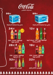 Página 40 en Catálogo de ofertas de noviembre. en El Mahlawy Egipto