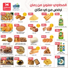 Página 7 en Catálogo de ofertas de noviembre. en El Mahlawy Egipto