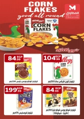 Página 33 en Catálogo de ofertas de noviembre. en El Mahlawy Egipto