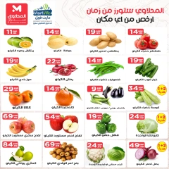 Página 9 en Catálogo de ofertas de noviembre. en El Mahlawy Egipto