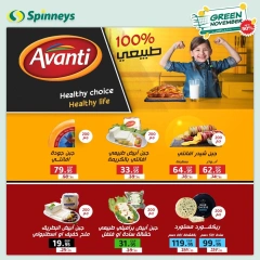 Página 30 en Ofertas de noviembre verde en Spinneys Egipto