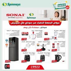 Página 6 en Ofertas de noviembre verde en Spinneys Egipto