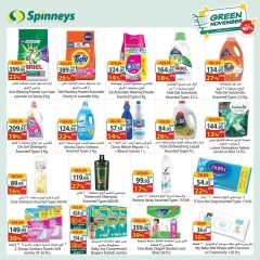 Página 10 en Ofertas de noviembre verde en Spinneys Egipto