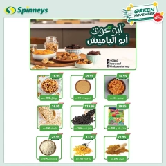 Página 34 en Ofertas de noviembre verde en Spinneys Egipto