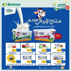 Página 31 en Ofertas de noviembre verde en Spinneys Egipto