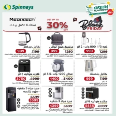 Página 7 en Ofertas de noviembre verde en Spinneys Egipto