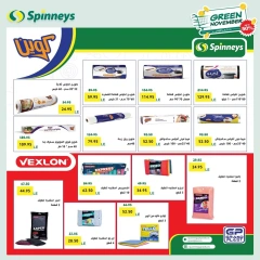 Página 14 en Ofertas de noviembre verde en Spinneys Egipto