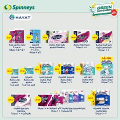 Página 16 en Ofertas de noviembre verde en Spinneys Egipto