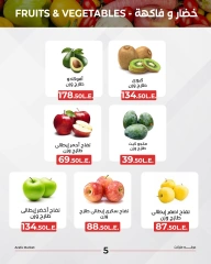 Page 7 in Vegetable and fruit offers at Arafa market Egypt