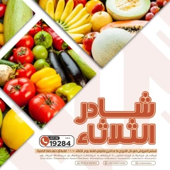 Page 2 in Vegetable and fruit offers at Arafa market Egypt