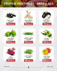 Page 4 in Vegetable and fruit offers at Arafa market Egypt