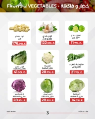 Page 5 in Vegetable and fruit offers at Arafa market Egypt