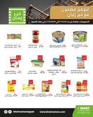 Página 1 en Ofertas de ahorro en Kheir Zaman Egipto