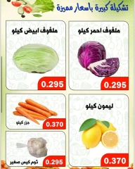 صفحة 4 ضمن عروض الخضار والفاكهة في جمعية ضاحية الظهر الكويت