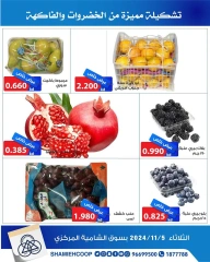 Página 4 en Ofertas de frutas y verduras en cooperativa shamieh Kuwait