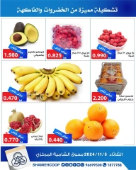 Página 5 en Ofertas de frutas y verduras en cooperativa shamieh Kuwait