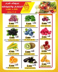 Page 4 dans Offres de fruits et légumes chez Coopérative Al nuzha Koweït