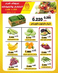 Page 3 dans Offres de fruits et légumes chez Coopérative Al nuzha Koweït