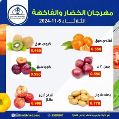 Page 4 dans Offres de fruits et légumes chez Coopérative Dahiat Fahd Ahmed Koweït