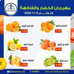 Page 3 dans Offres de fruits et légumes chez Coopérative Dahiat Fahd Ahmed Koweït