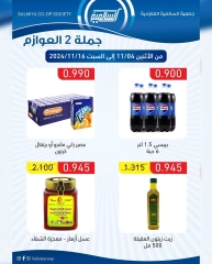 Page 1 dans Offres de vente en gros de la succursale d'Awazem chez Coopérative Salmiya Koweït