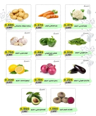 Page 2 in Vegetable and fruit offers at Cmemoi Kuwait