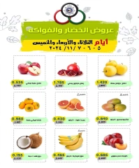 Page 1 in Vegetable and fruit offers at Cmemoi Kuwait