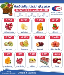 Page 2 dans Offres de fruits et légumes chez Coopérative Jahra Koweït