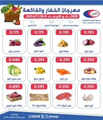 Page 1 dans Offres de fruits et légumes chez Coopérative Jahra Koweït