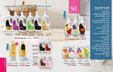 Página 36 en Catálogo de ofertas de Noviembre en Mayway Egipto