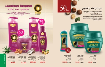 Página 30 en Catálogo de ofertas de Noviembre en Mayway Egipto