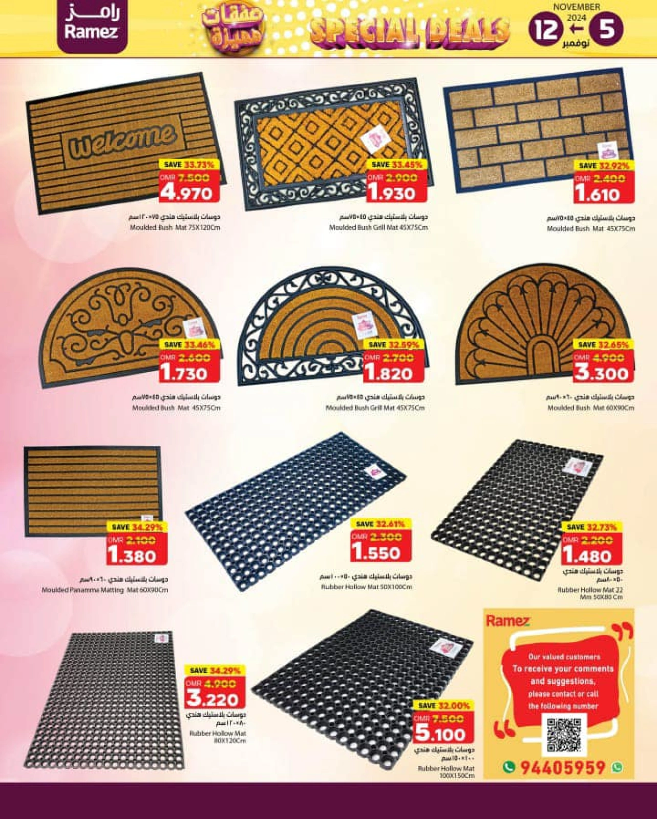 Page 22 in Special Deals at Ramez Markets Oman