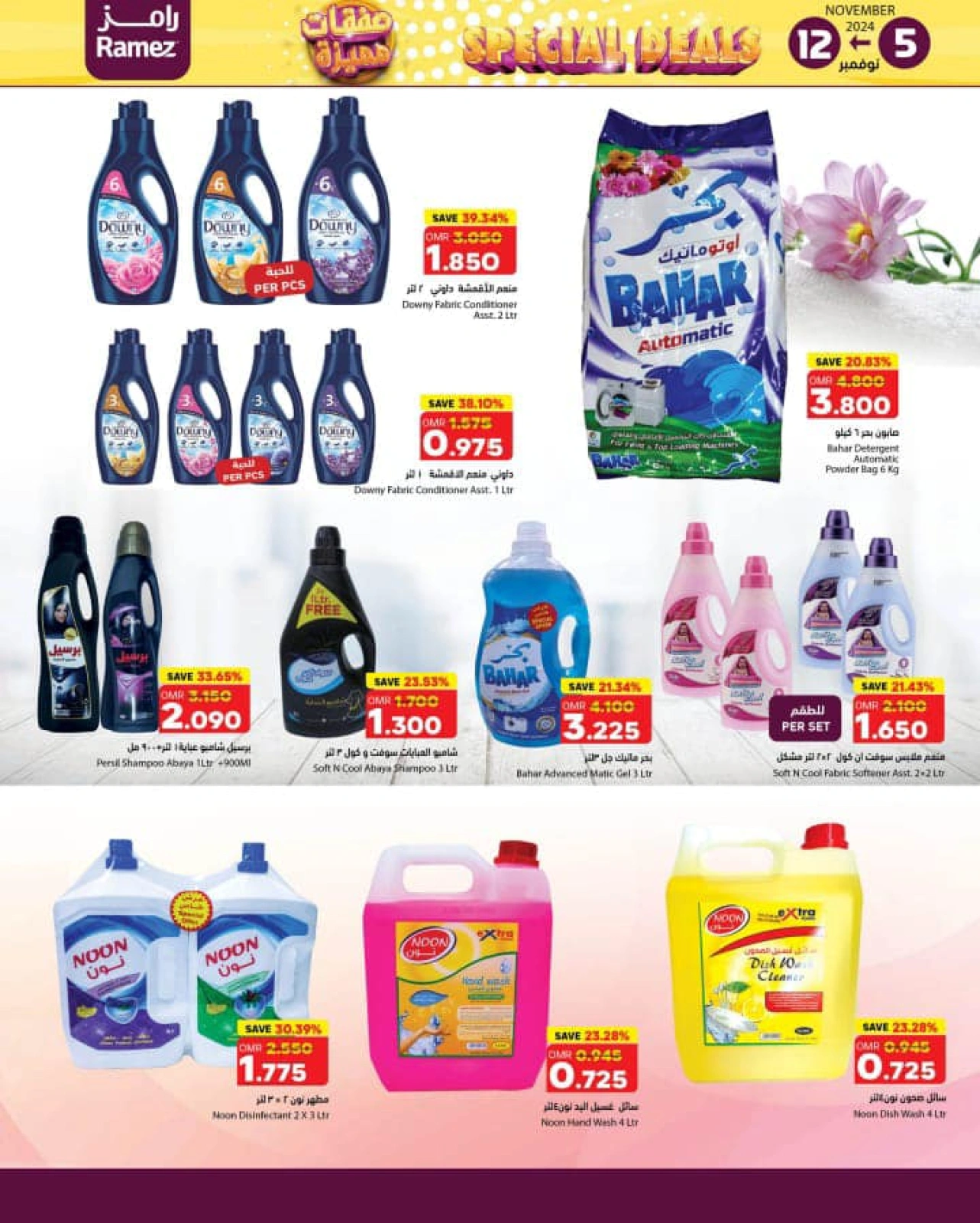 Page 9 in Special Deals at Ramez Markets Oman